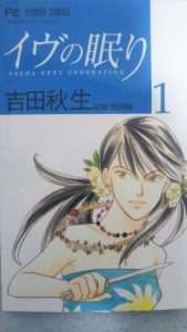 職員のつぶやき 鎮魂と再生の物語 社会福祉法人 彩世会 さいせいかい コスモス苑